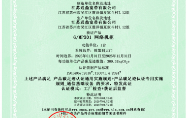 0302600070502R0M GMPX01 网络机柜_01