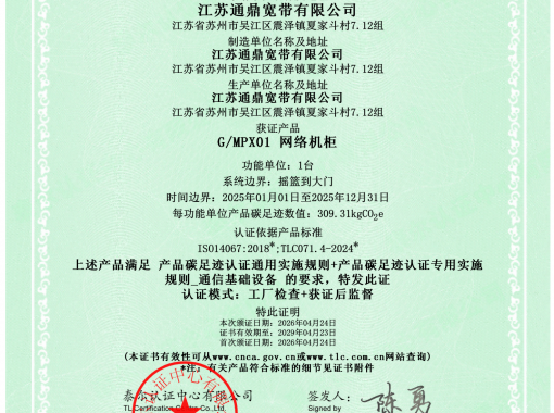 0302600070502R0M GMPX01 网络机柜_01